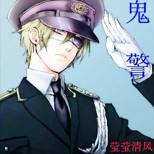 鬼警后室