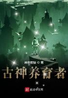 古神养育者2K