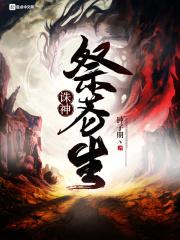 诛神祭