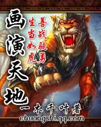 天地人的画是怎么画