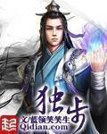 独步当时指什么生肖