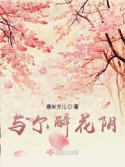 醉花阴古诗