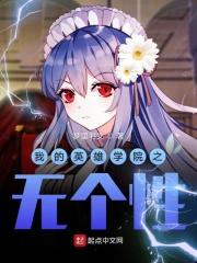 我的英雄学院 个性