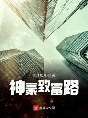致富路上的领头羊