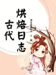 古代做糕点的用具有些什么