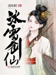 狗丫修仙记第二部叫啥