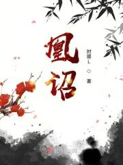 凰诏欻起云萝中打三个数字