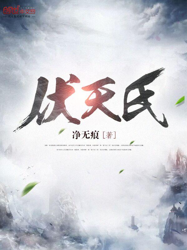 dota之最强血脉txt精校版