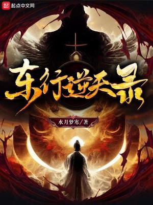 太后逆天录