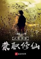 兼职修仙免费