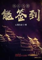 签到在大唐txt