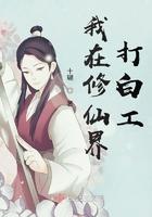 我在修仙世界练武功