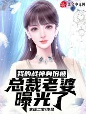 我的战神身份被七个姐姐曝光离线