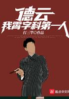 德云社霄字科一期什么时候招的