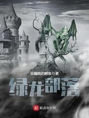 绿龙成就怎么做