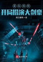 星际之开局扮演