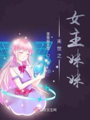重生末世之女主是我妹