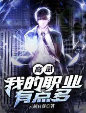 我的职业高中