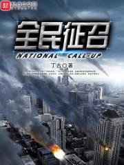 全民全国征兵网