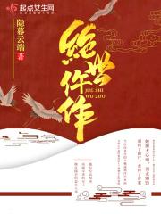 绝世仵作全文免费
