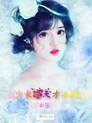权少的隐婚小甜妻